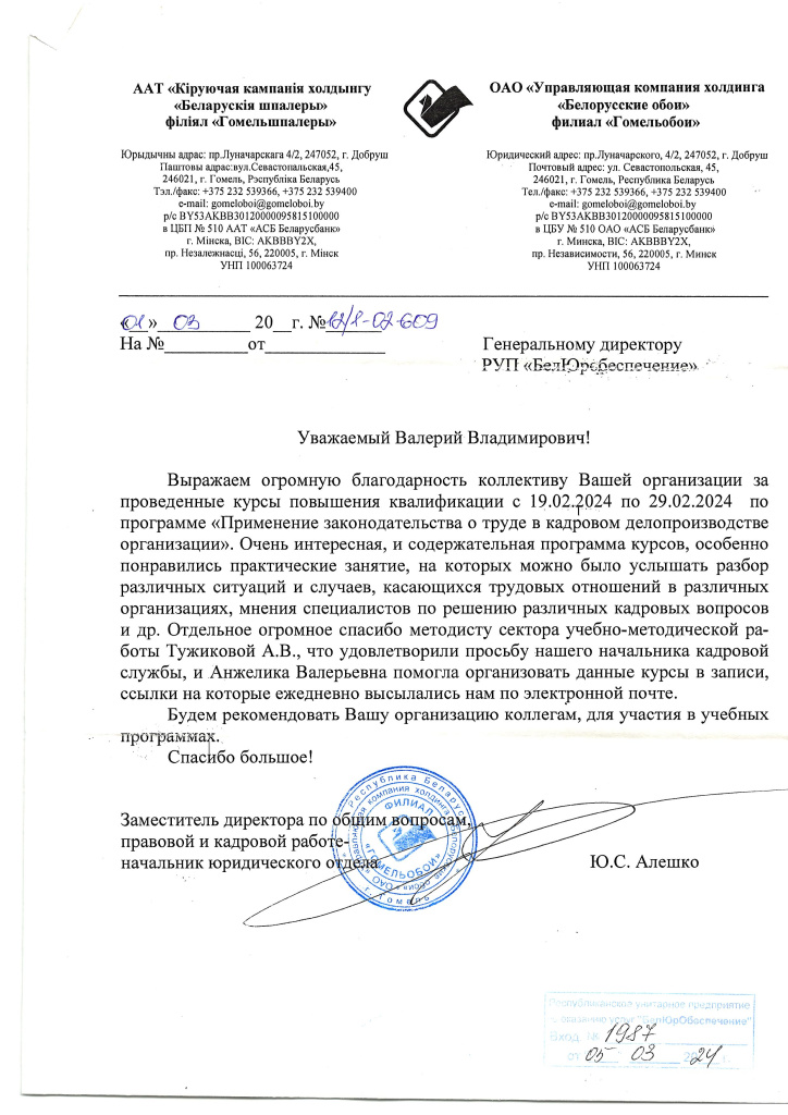 Гомельобои.JPG